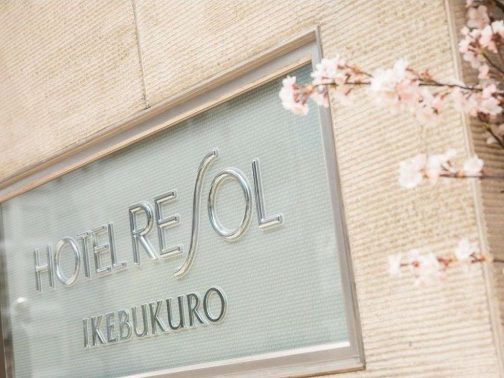 טוקיו Hotel Resol Ikebukuro מראה חיצוני תמונה